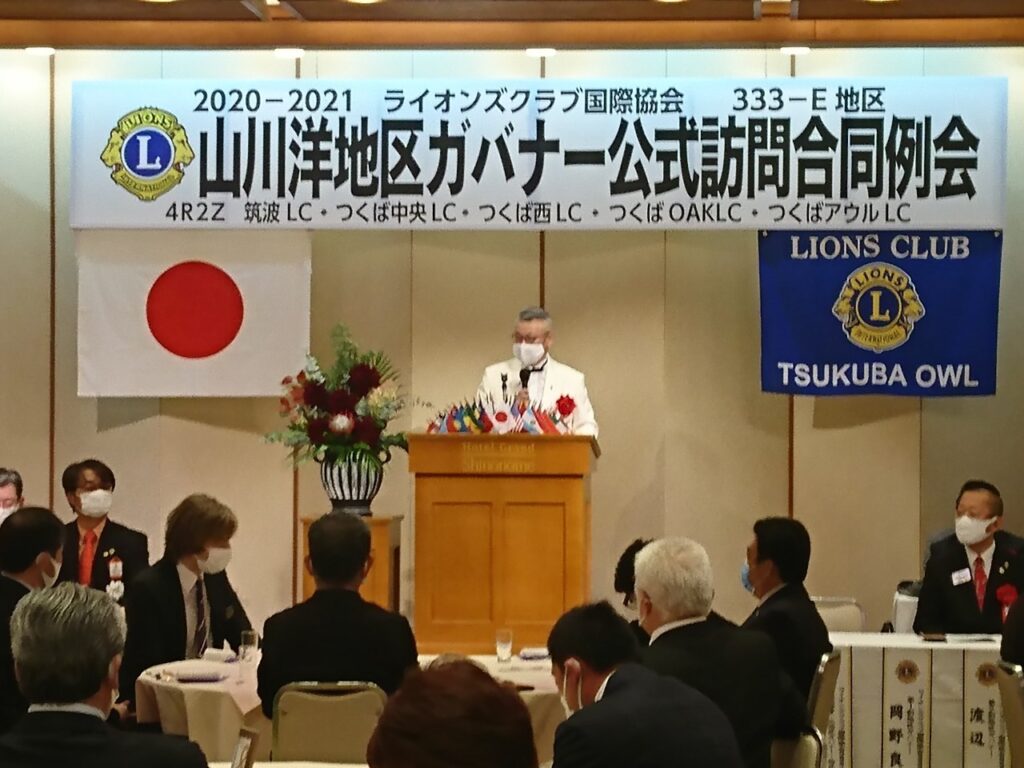 ガバナー公式訪問例会