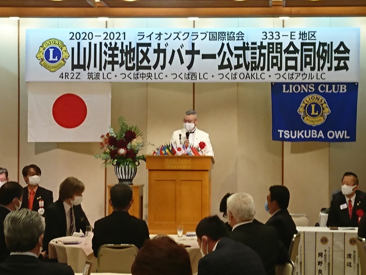 ガバナー公式訪問例会
